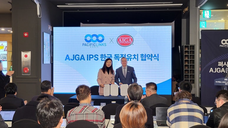 퍼시픽링스와 AJGA 공식 파트너십 체결식